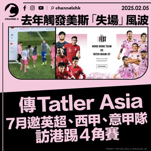 联赛中或多